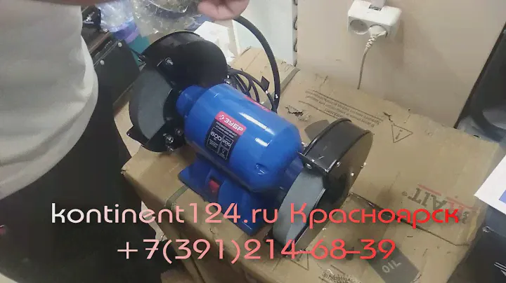 Станок Точильный Зубр ЗТШМЭ 200 600 Купить Цена Красноярск