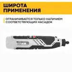 Гравер аккумуляторный АГМ-12Э ИНТЕРСКОЛ 809.0.0.70