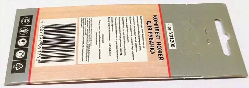 Нож 110х5,7х1,2 рубанка Калибр РЭ-1100+Ст, РЭ-1200м, Интерскол Р-102/1100М