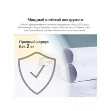 Сетевой перфоратор ИНТЕРСКОЛ П-18/450ЭР 66.0.3.00