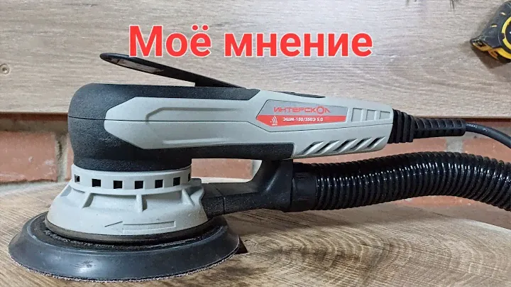 Интерскол от Папа Карло. #интерскол#папакарло
