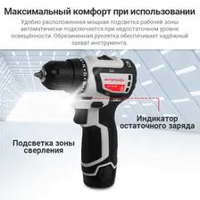 Дрель аккумуляторная ИНТЕРСКОЛ ДА-10/12В,МиниМАКС(2,5Ач)