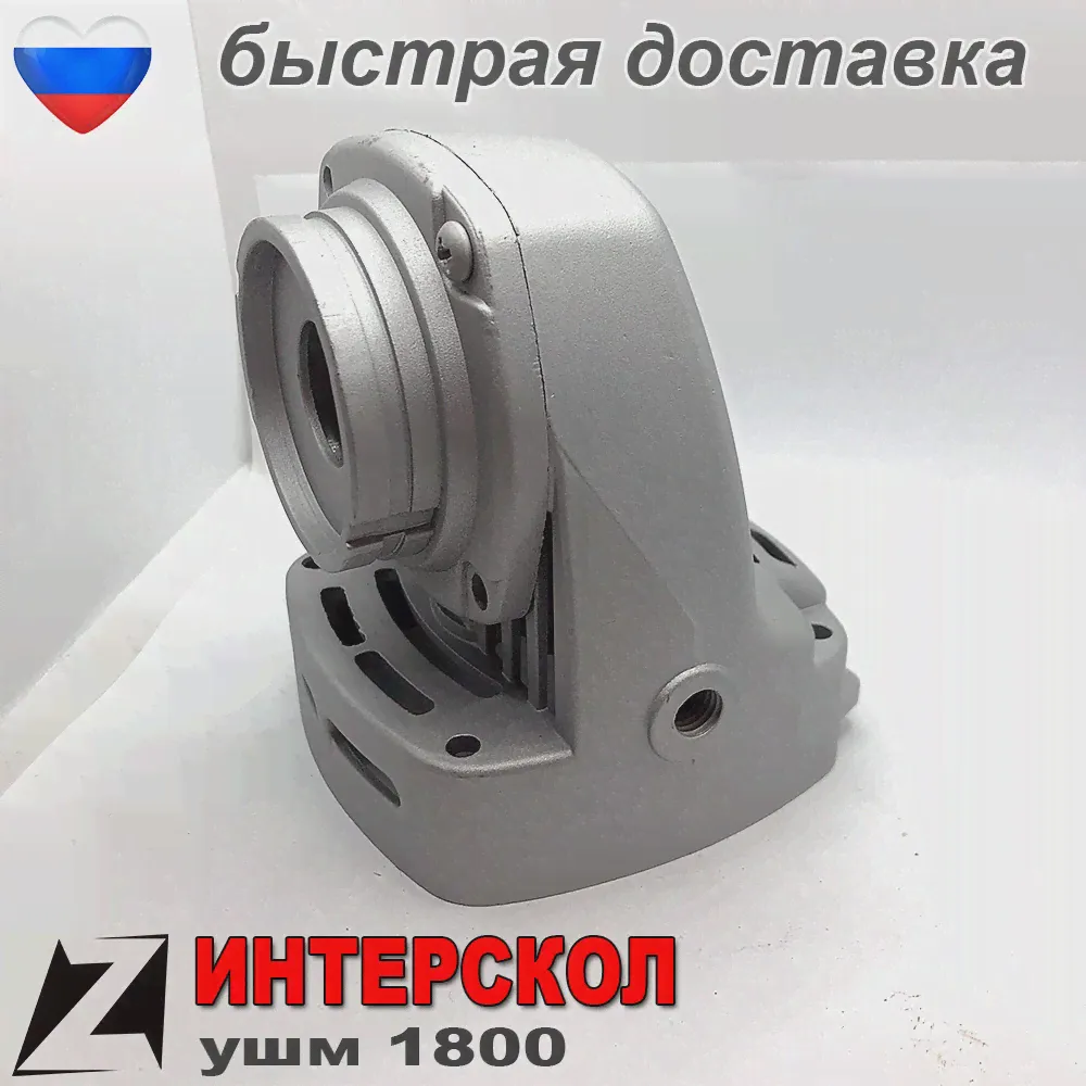 УШМ Корпус редуктор болгарки голова ИНТЕРСКОЛ 180 сборе деталь ремонта 6003020100 (art.: 3920b7b561aee)