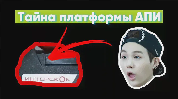 Раскрыт секрет платформы АПИ Интерскол! Такого никто не ожидал