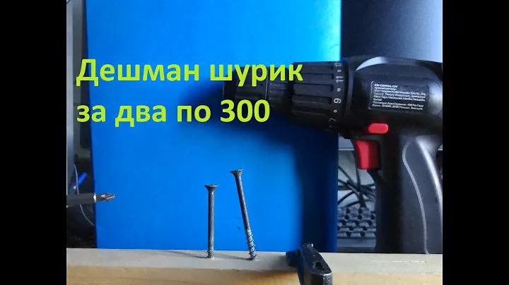 Шуруповерт zw-cd006a-12v - опзор и разпорка
