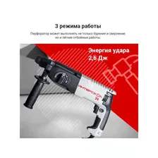 Сетевой перфоратор ИНТЕРСКОЛ П-24/700ЭР 160.1.0.00