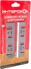 Ножи ИНТЕРСКОЛ на рубанок Р-110 TCT