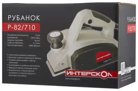 Электрорубанок Интерскол Р-82/710 серый/черный