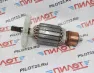 Якорь ДП-190/1600 Интерскол MAXTOOL A0066-3