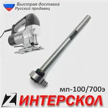 Шток для лобзика ИНТЕРСКОЛ мп 100 700э ползунок оригинал для китайских электролобзик универсальный запчасти ремонта (art.: 3920bb547cc9c)