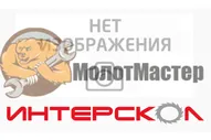 Фланец внутренний Интерскол ДП-165/1200